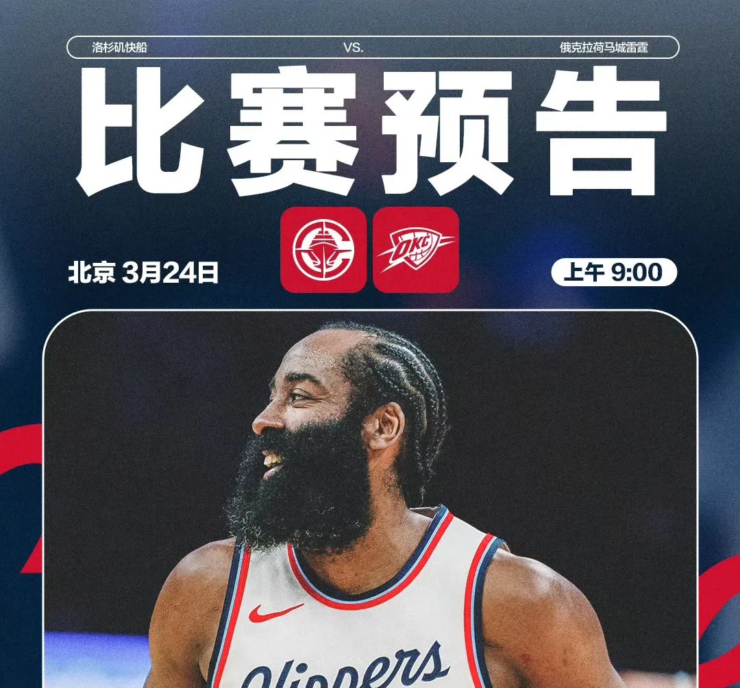 哈登关键节点战术调整，巴黎圣日耳曼带队取胜！